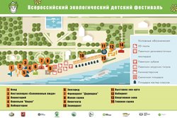II Всероссийский экологический детский фестиваль пройдёт в парке им. М. Горького в Москве 5 июня 2016 г.