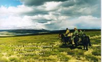 Алтайский заповедник поздравляет с Днём работников заповедников и национальных парков!