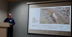 Сотрудник Алтайского заповедника принял участие в научно-практическом семинаре по медведям