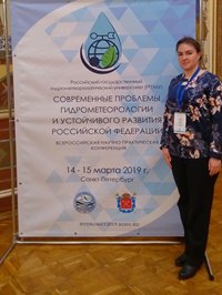 Сотрудница Алтайского заповедника приняла участие в конференции «Современные проблемы гидрометеорологии и устойчивого развития Российской Федерации»
