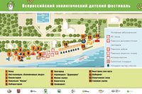II Всероссийский экологический детский фестиваль пройдёт в парке им. М. Горького в Москве 5 июня 2016 г.