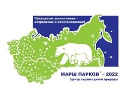 Объявлен старт акции «Марш парков — 2022»