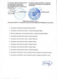 Перечень платных услуг, оказываемых ФГБУ "Алтайский государственный природный биосферный заповедник"