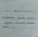 Школьники поздравляют Алтайский заповедник с 90-летием