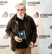 Сотрудникам Алтайского заповедника вручены награды Минприроды России