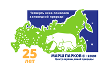 Объявлен старт Международной экологической акции «Марш парков — 2020»